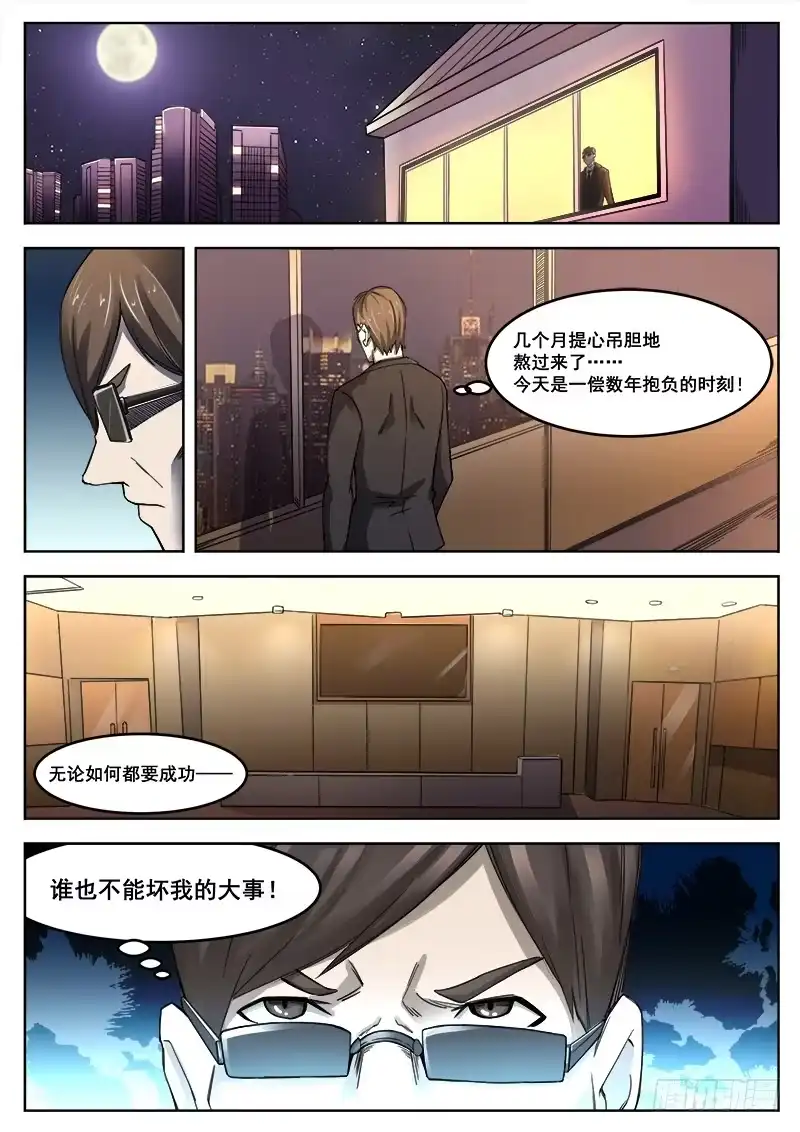 红雾 388 狼狈游戏之16 第1页