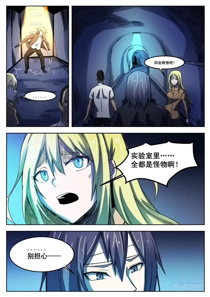 红雾 388 狼狈游戏之16 第7页