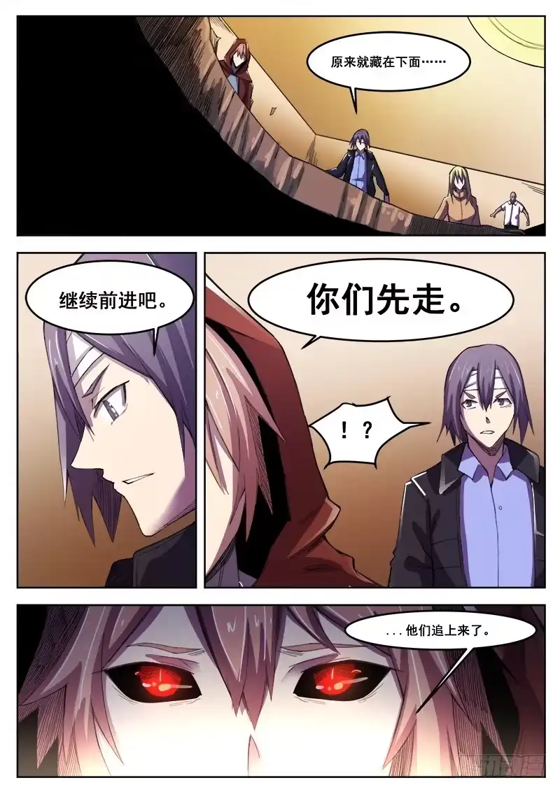 红雾 388 狼狈游戏之16 第5页