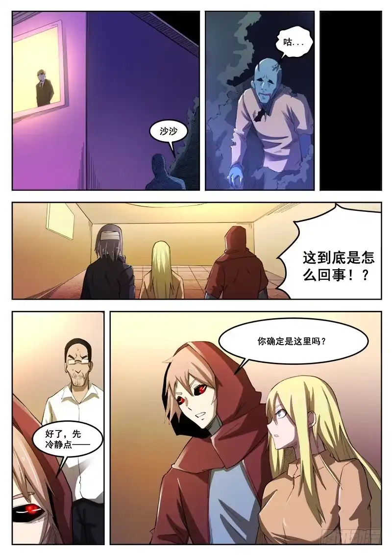 红雾 388 狼狈游戏之16 第2页