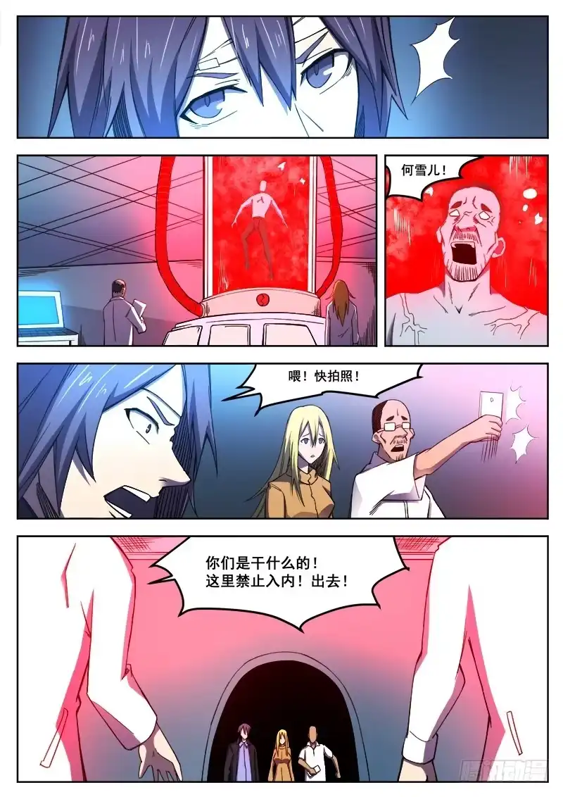 红雾 389 狼狈游戏之17 第4页