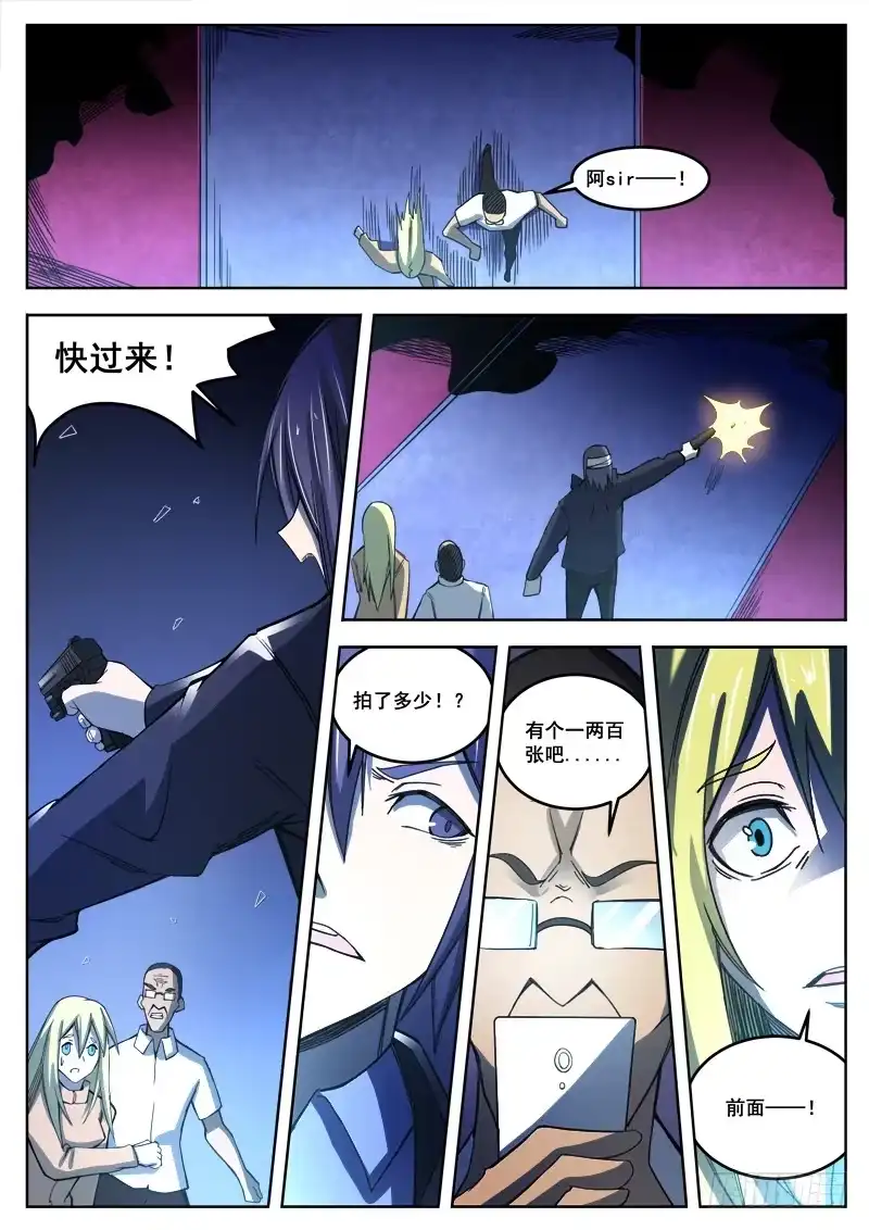 红雾 389 狼狈游戏之17 第10页