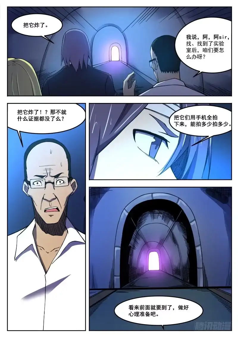 红雾 389 狼狈游戏之17 第2页