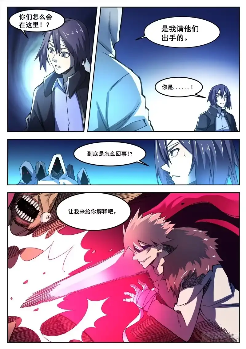 红雾 390 完结 第5页