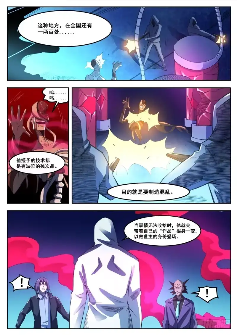 红雾 390 完结 第7页