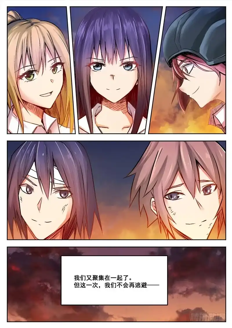 红雾 390 完结 第12页