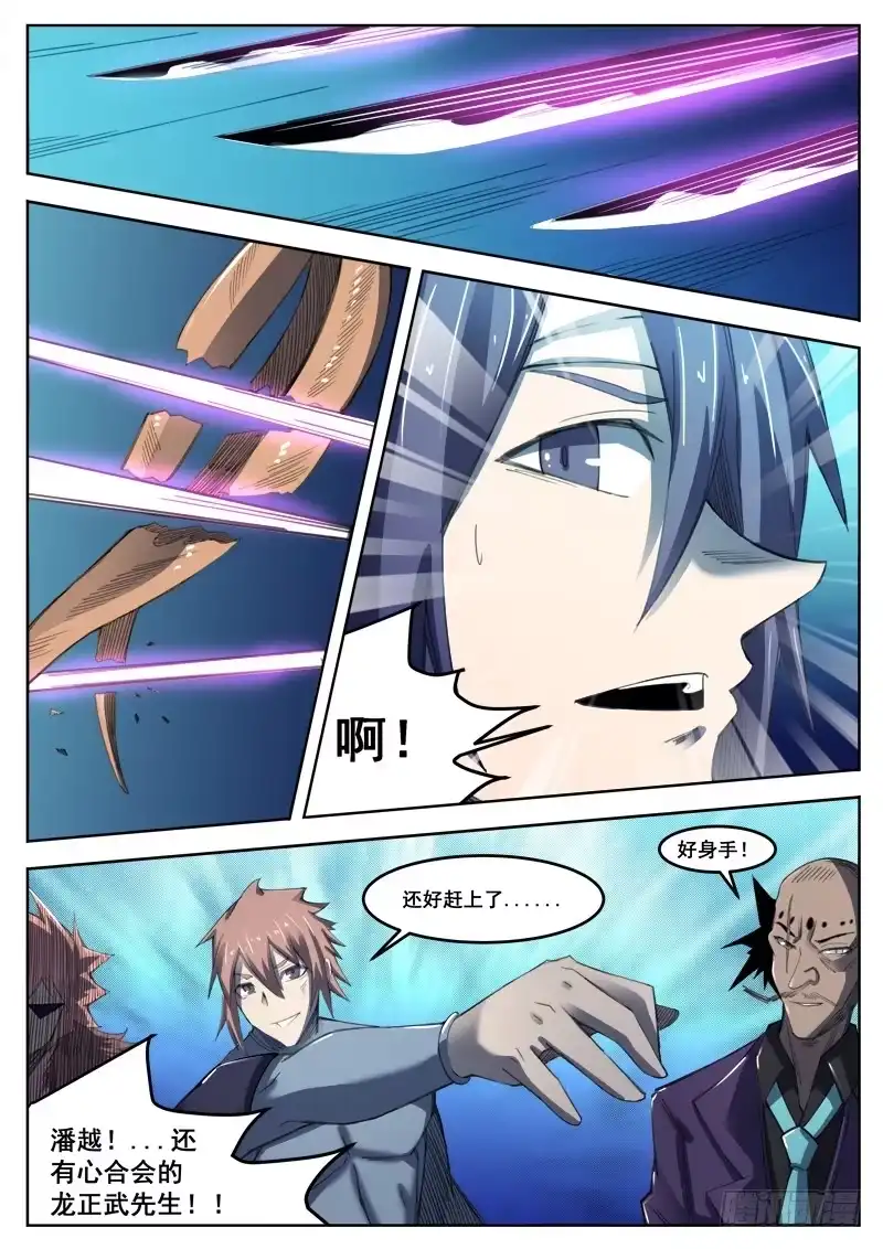 红雾 390 完结 第3页