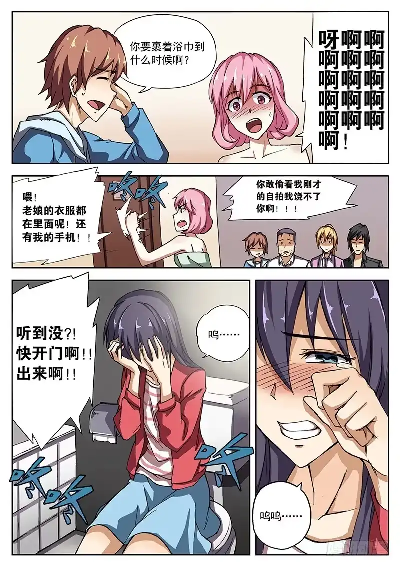 红雾 04 西南方向！ 第9页
