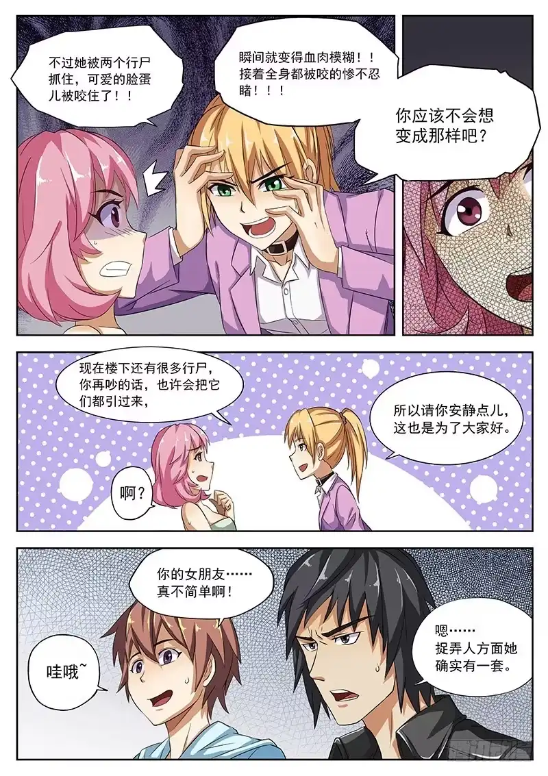 红雾 04 西南方向！ 第4页