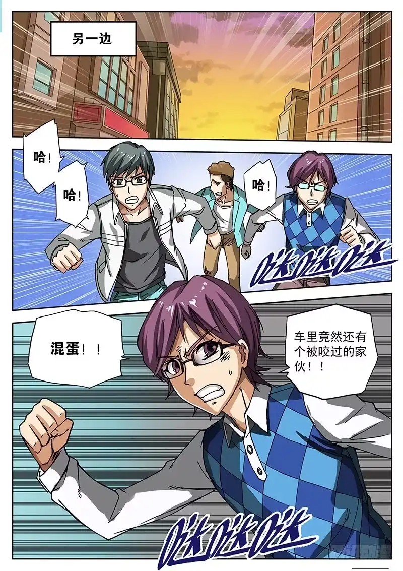 红雾 04 西南方向！ 第10页