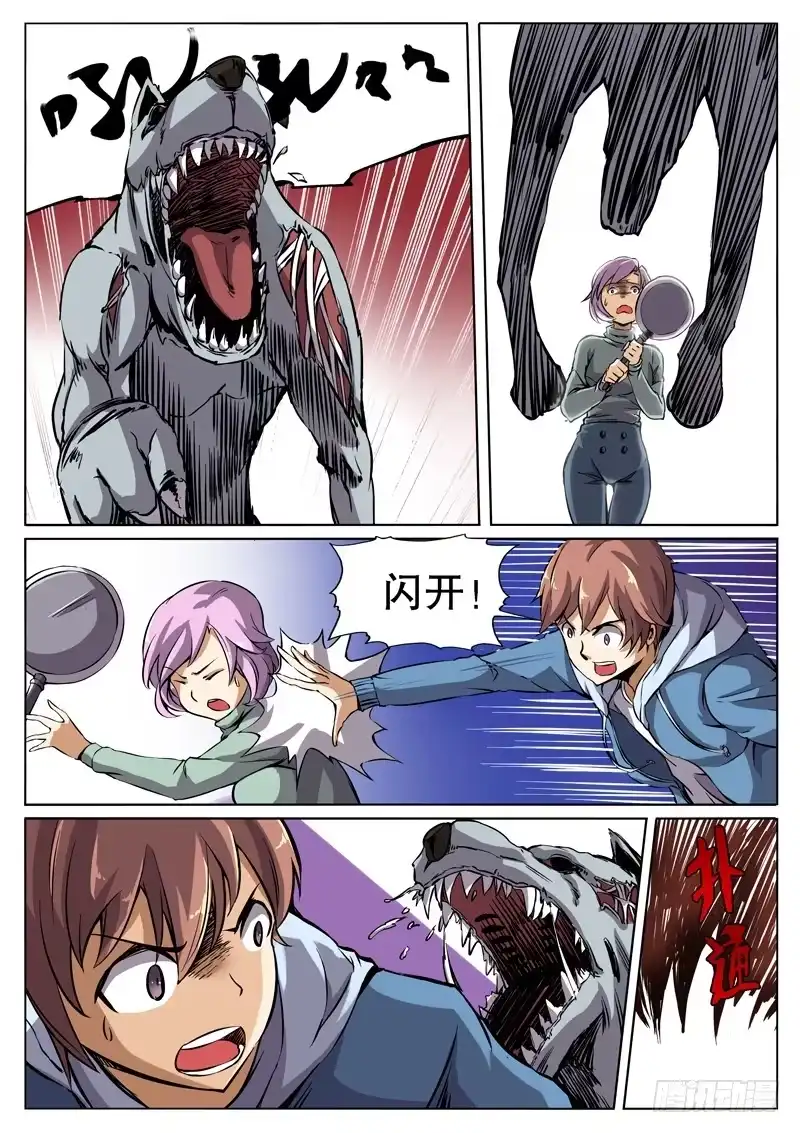 红雾 38 行尸狗？ 第5页