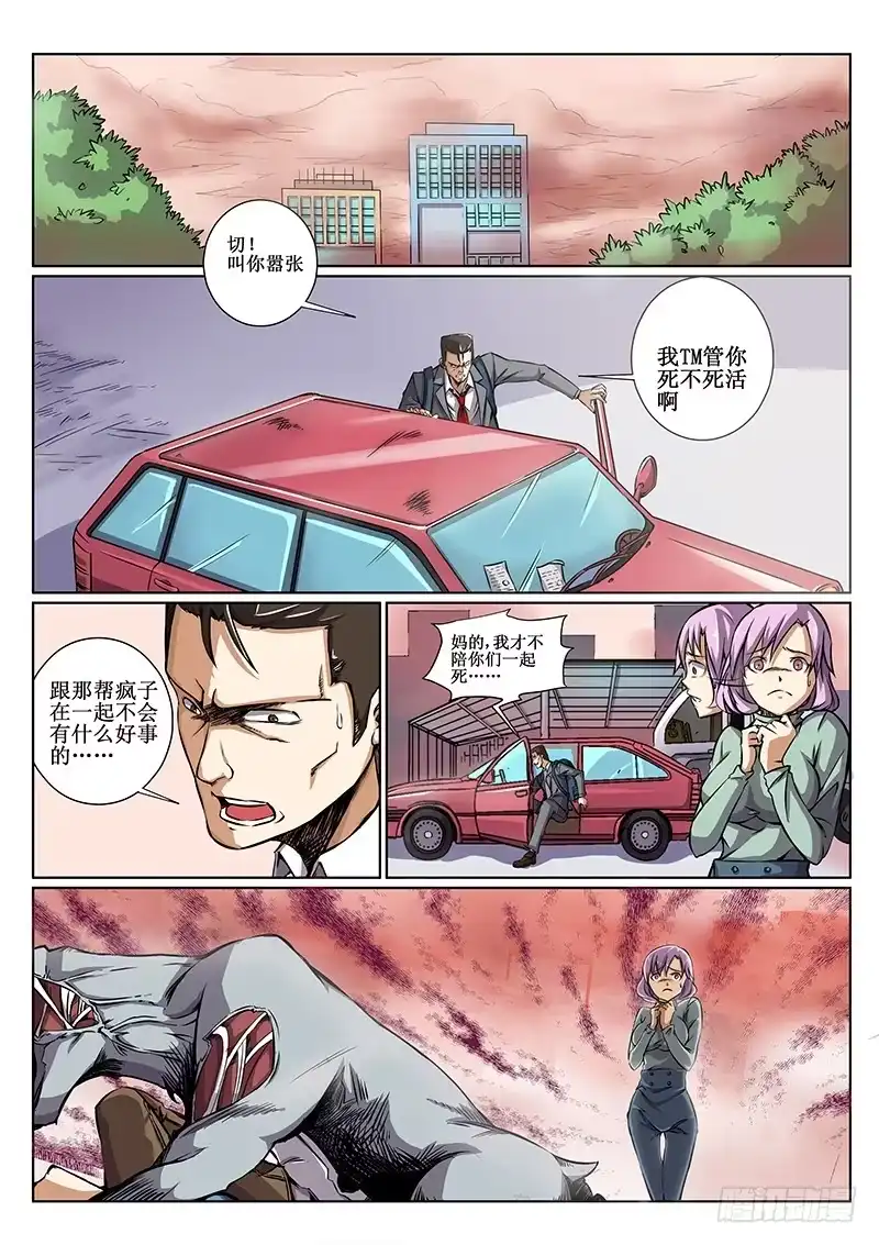 红雾 39 神队友 第1页