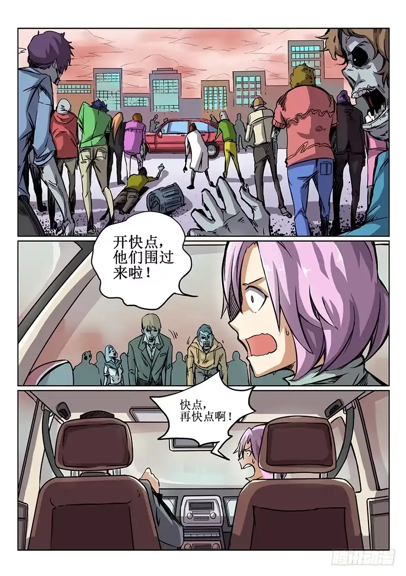 红雾 39 神队友 第4页