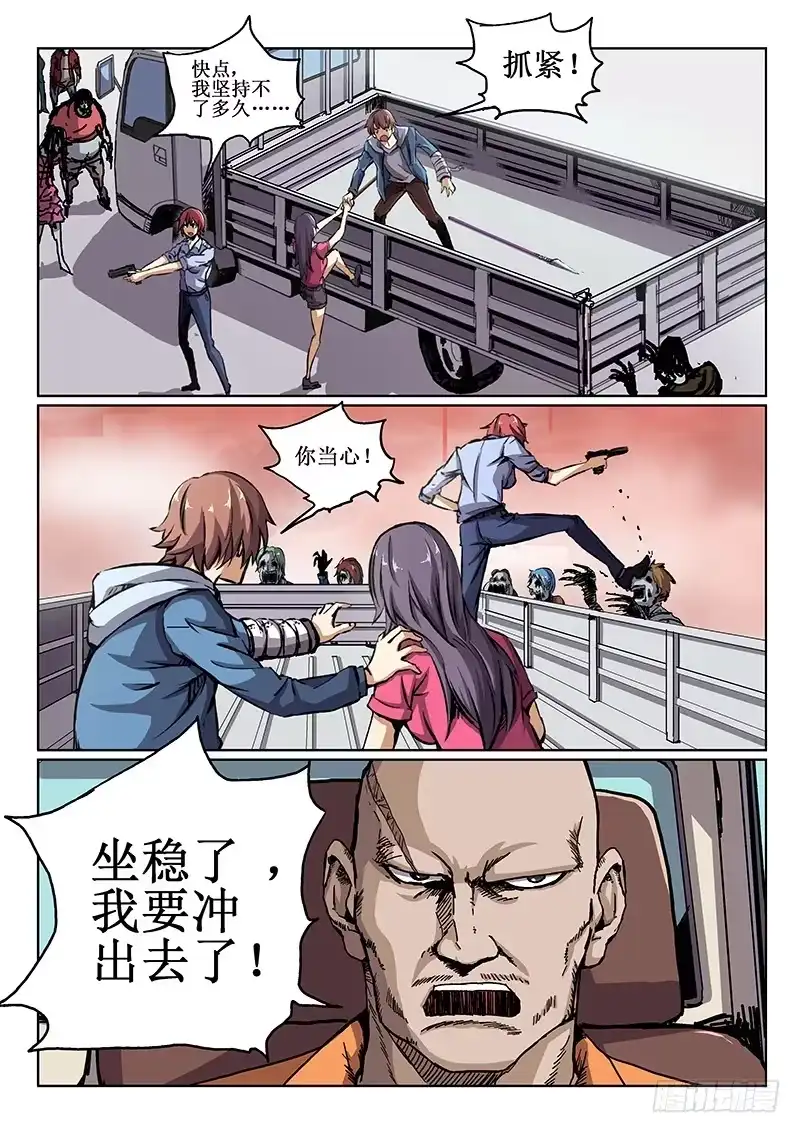 红雾 40 坑队友 第2页