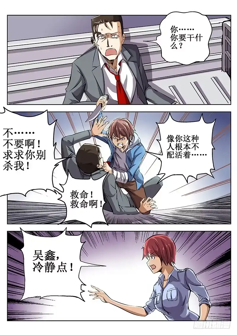 红雾 40 坑队友 第10页