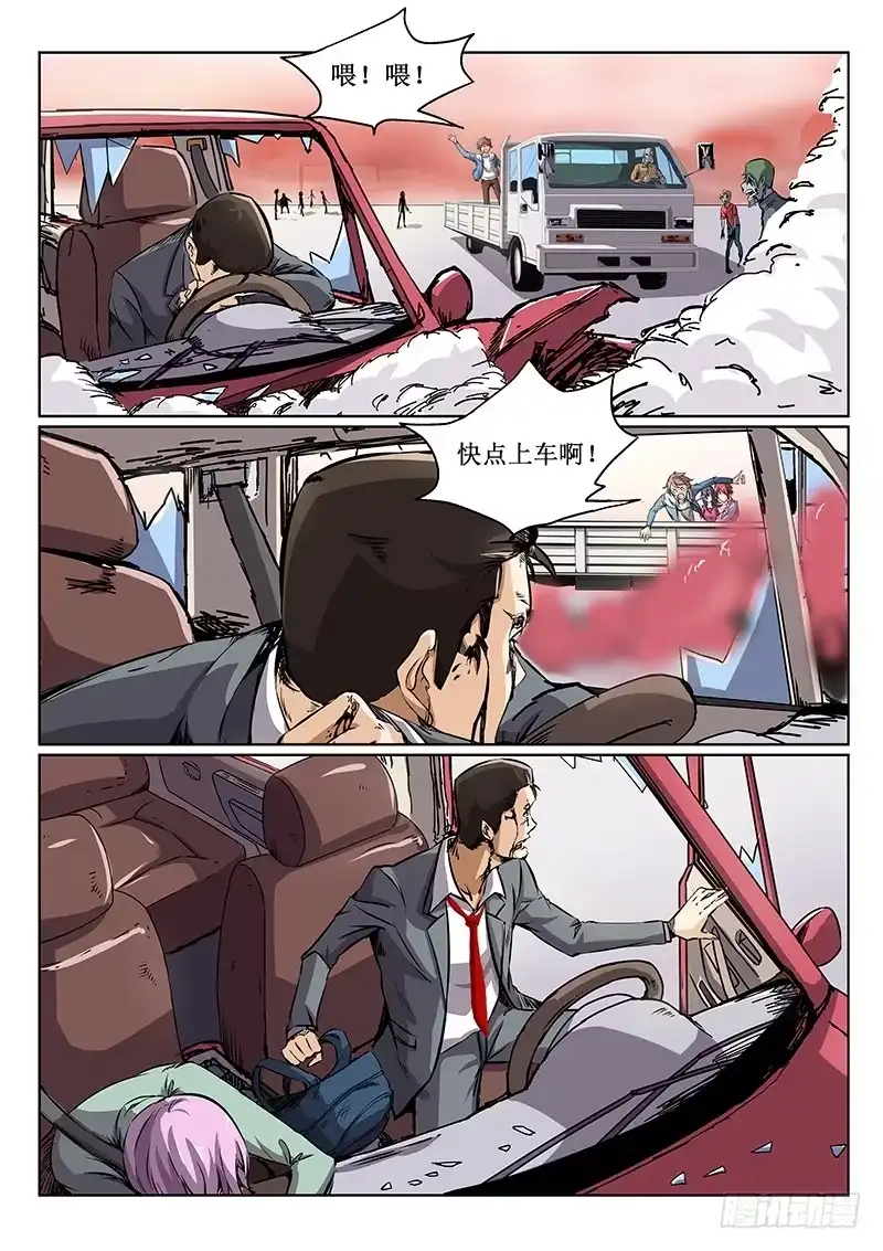 红雾 40 坑队友 第5页