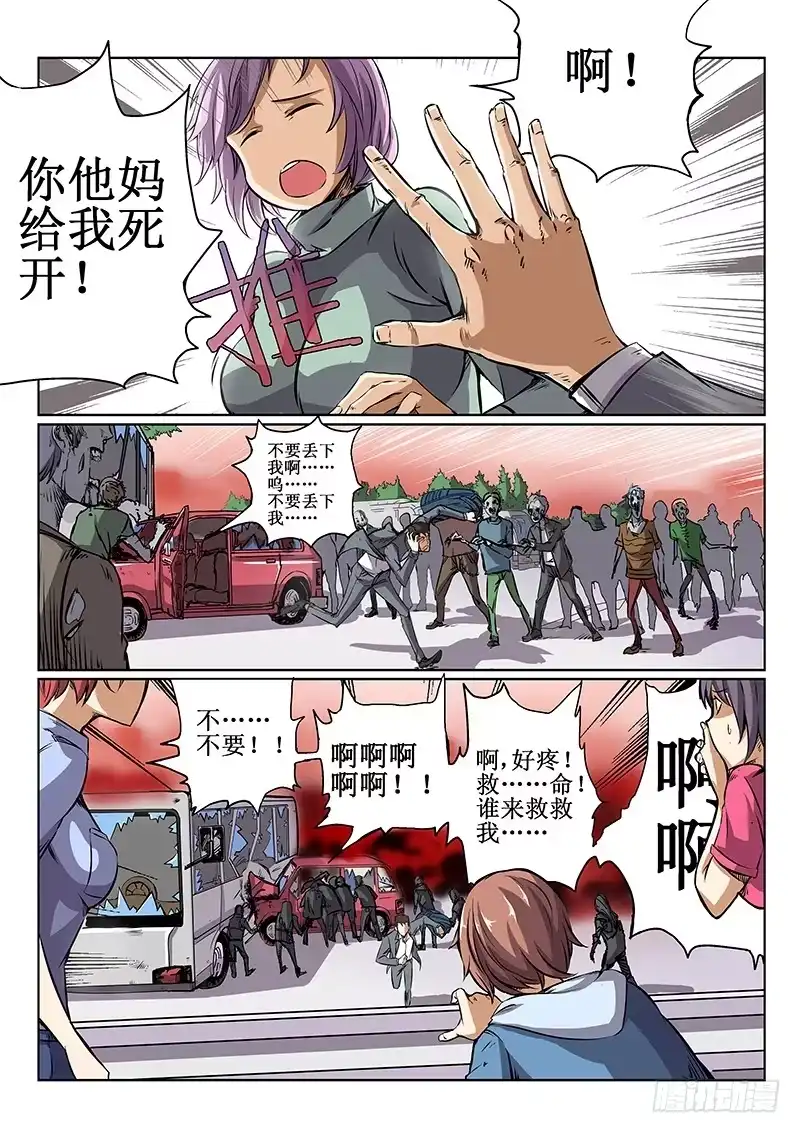 红雾 40 坑队友 第7页