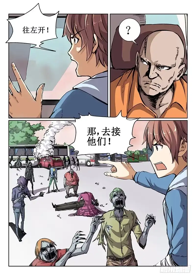 红雾 40 坑队友 第3页