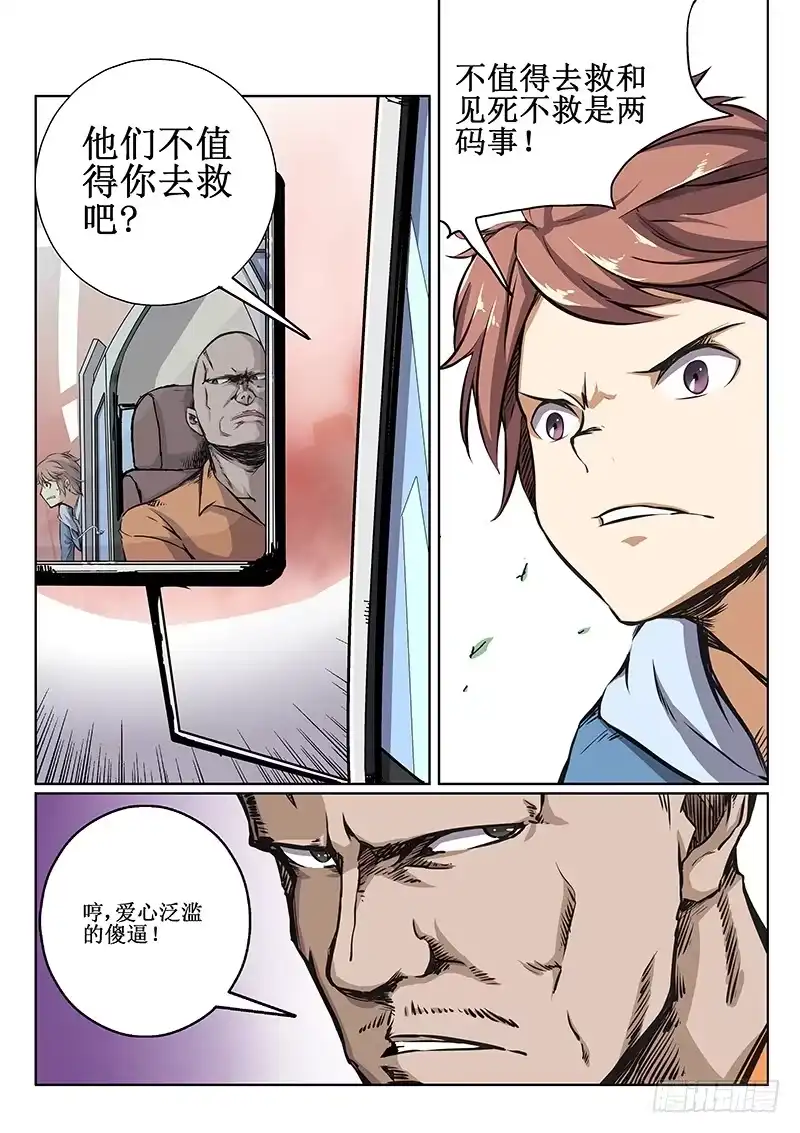 红雾 40 坑队友 第4页