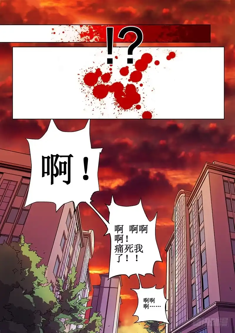 红雾 41 闭嘴！ 第1页
