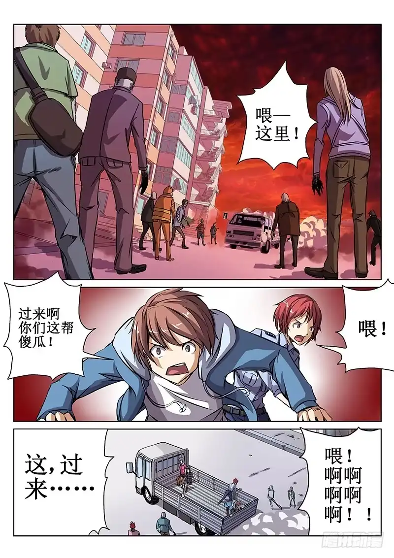 红雾 42 杀出重围 第1页