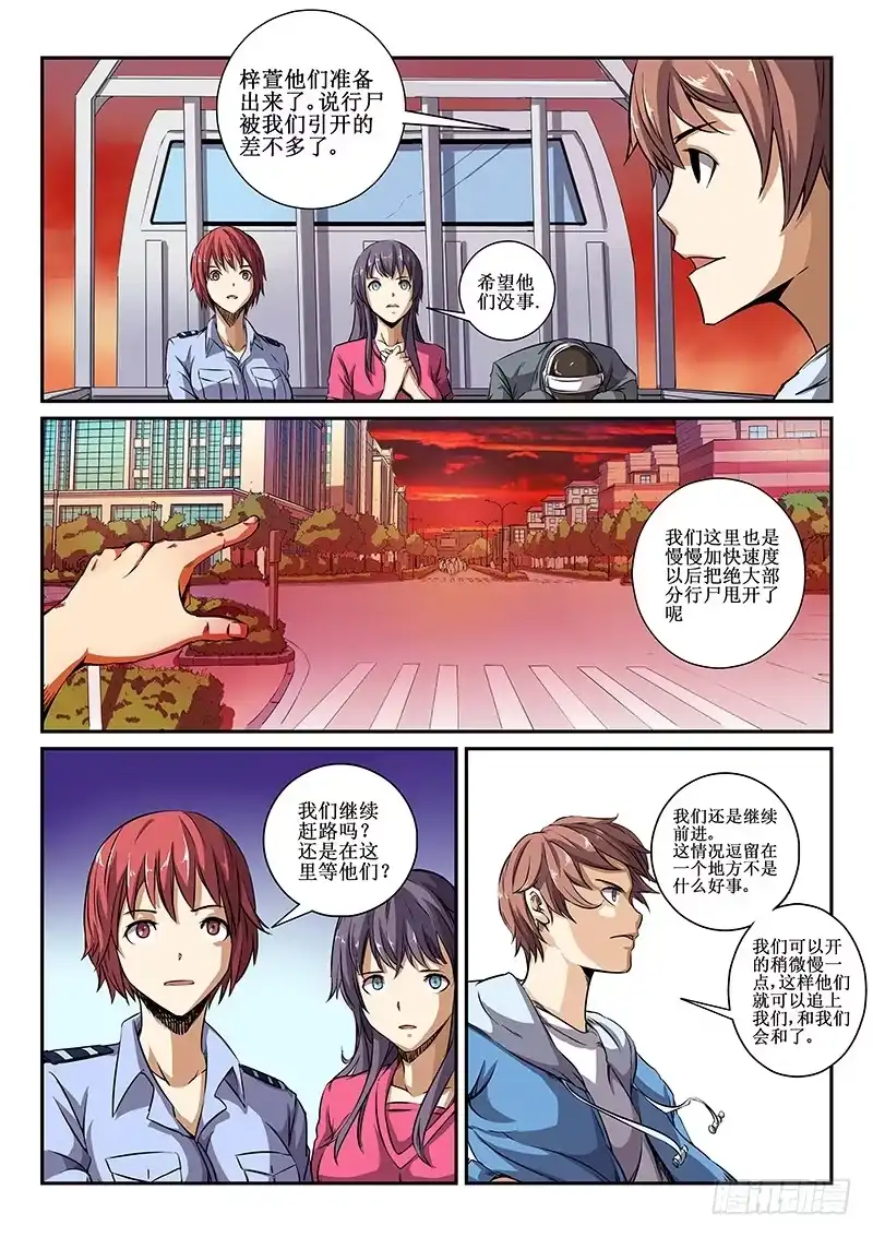 红雾 43 暂时松口气 第3页