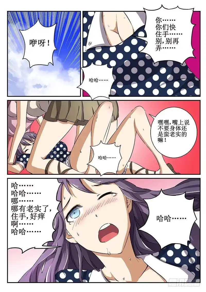 红雾 45 普通朋友（下） 第3页