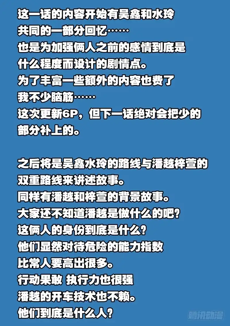 红雾 46 暴雨 第7页