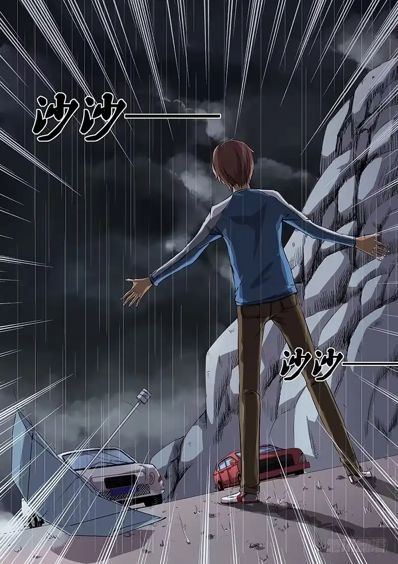 红雾 46 暴雨 第6页