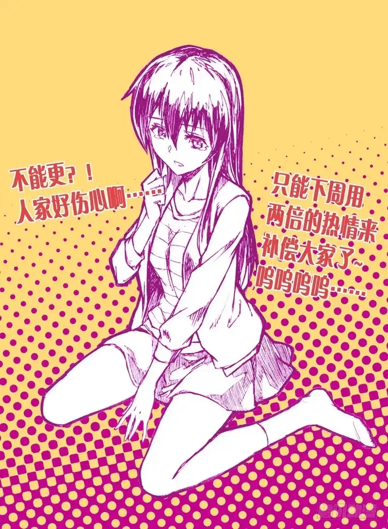 红雾 跪发暂停一期预告…… 第3页