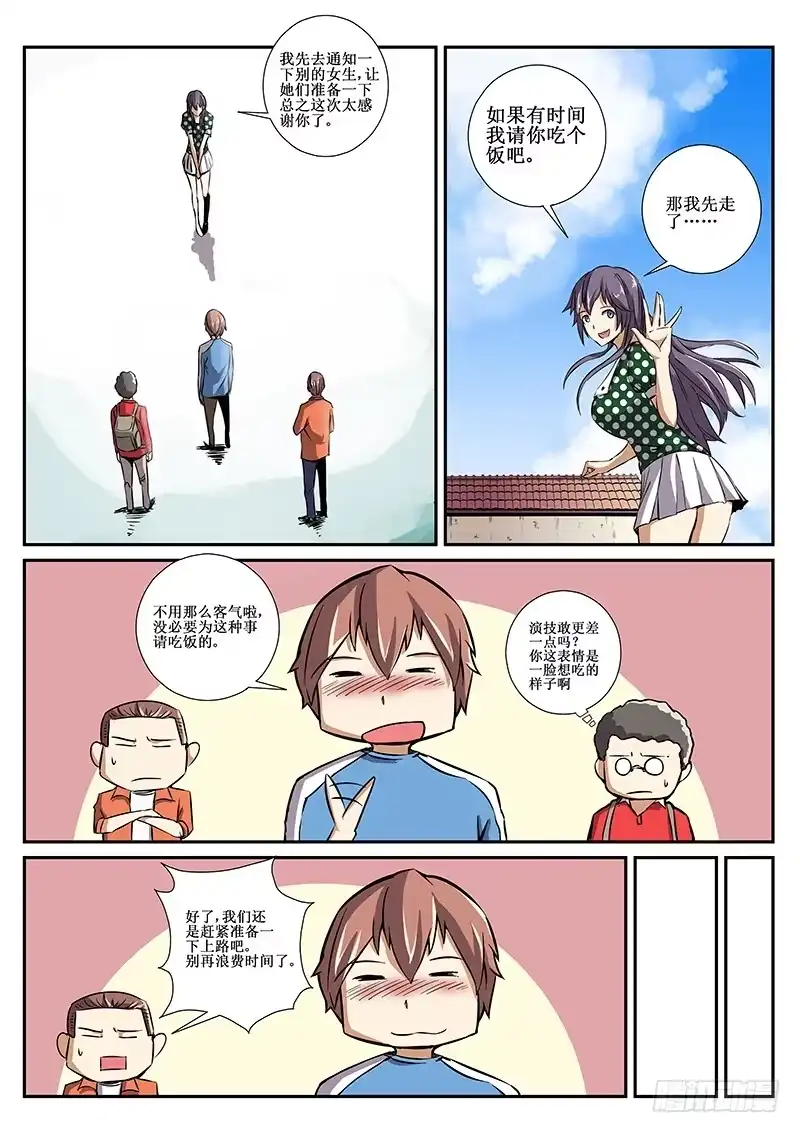 红雾 48 暴雨3 第10页