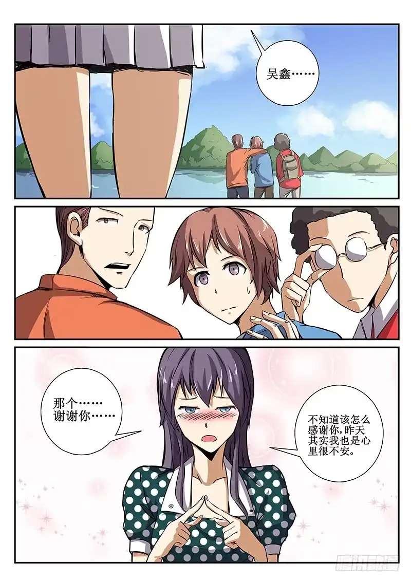 红雾 48 暴雨3 第8页