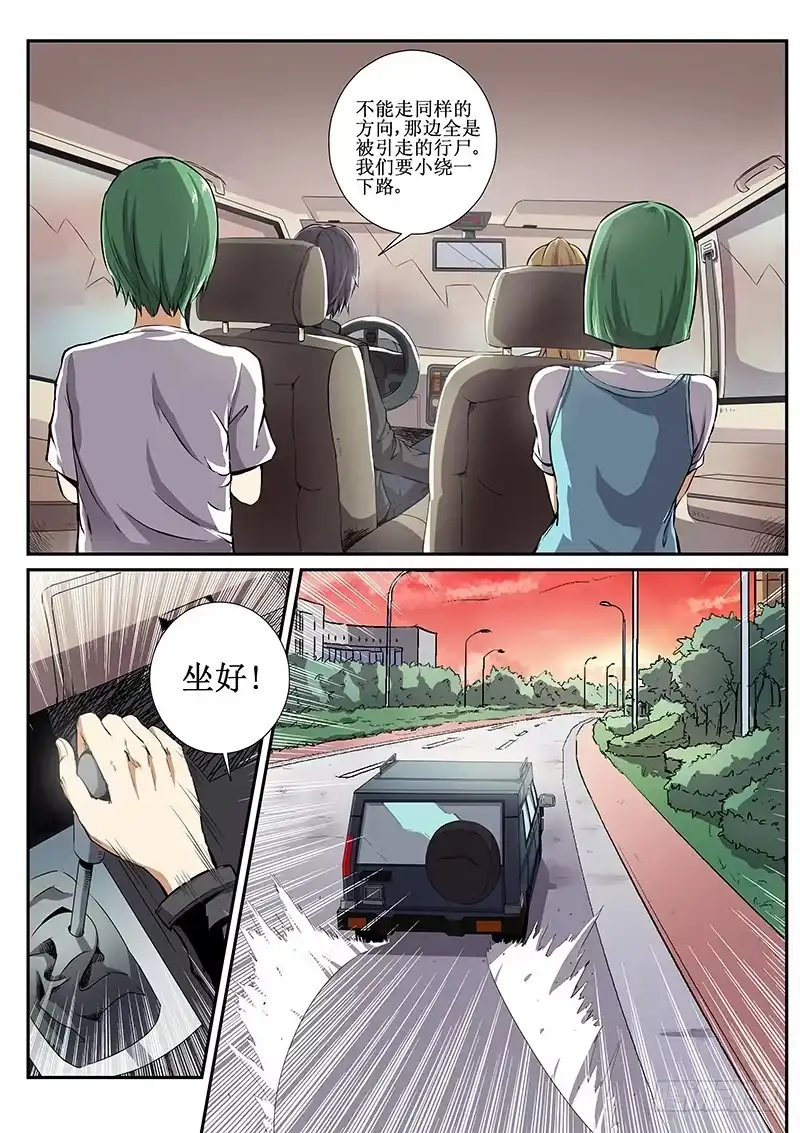 红雾 49 逃生路线 第4页