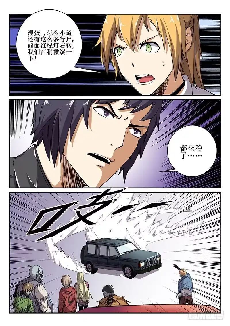 红雾 49 逃生路线 第7页