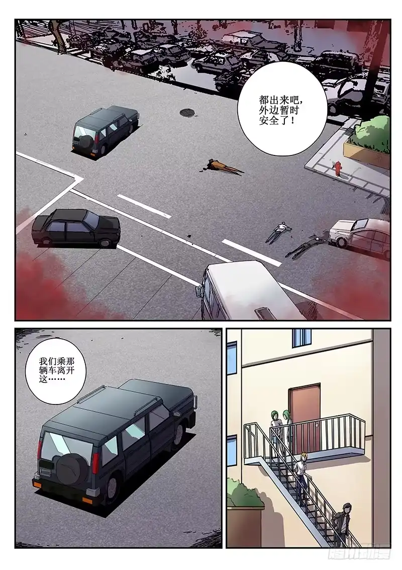 红雾 49 逃生路线 第3页