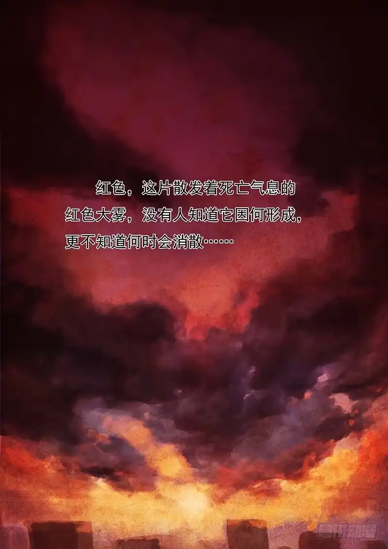 红雾 49 逃生路线 第1页