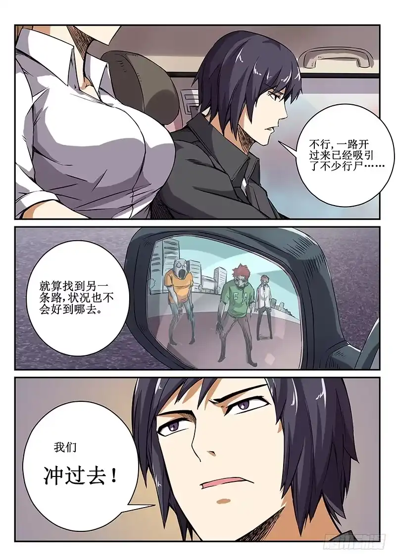 红雾 50 逃生路线2 第3页