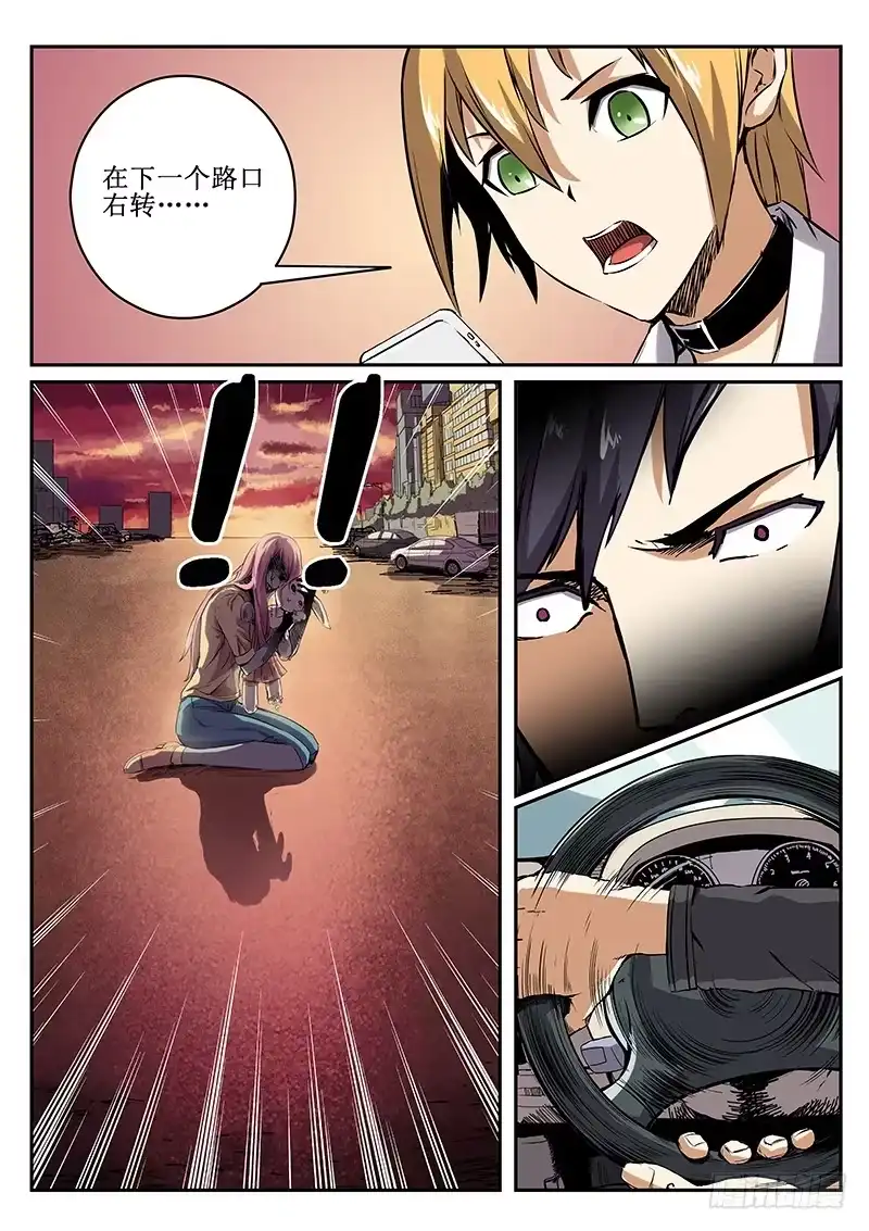 红雾 50 逃生路线2 第6页