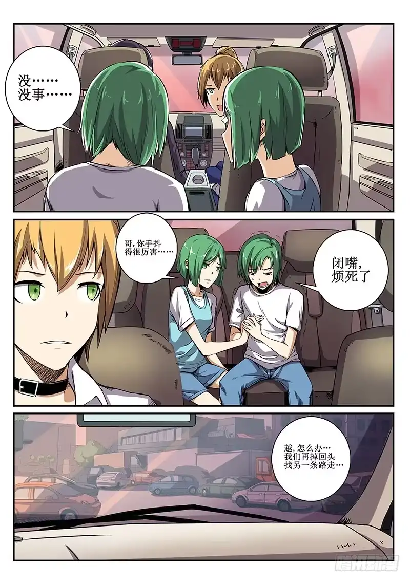 红雾 50 逃生路线2 第2页