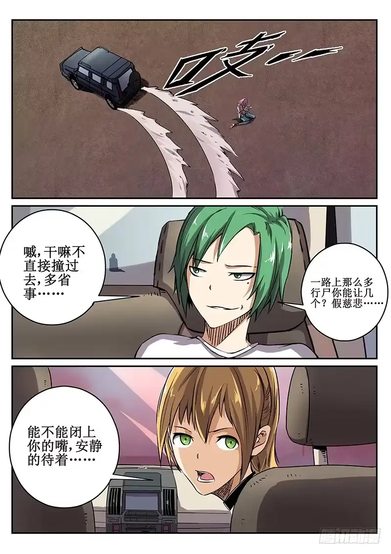 红雾 50 逃生路线2 第7页