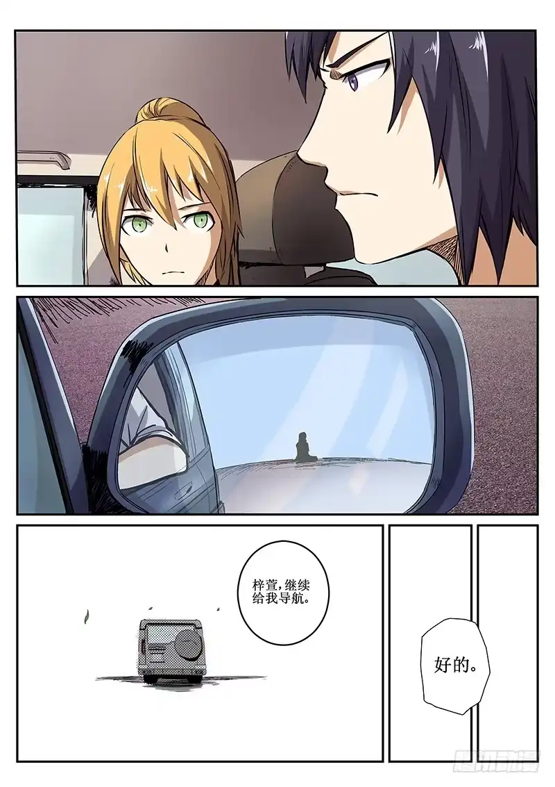 红雾 50 逃生路线2 第8页