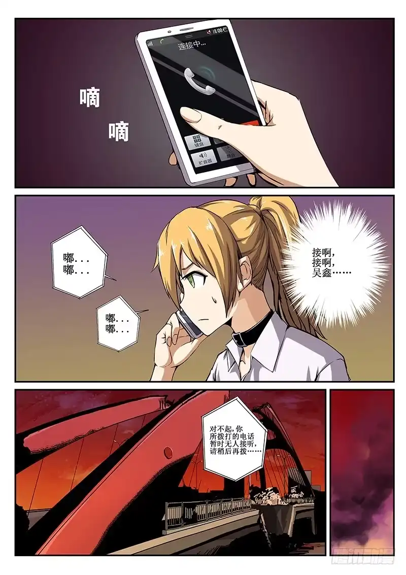 红雾 51 桥 第9页