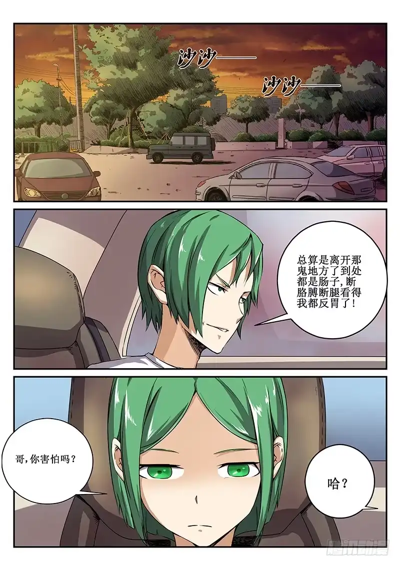 红雾 51 桥 第1页