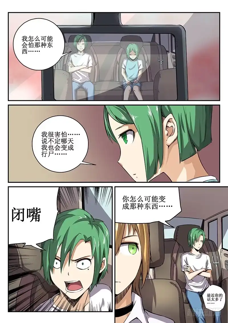 红雾 51 桥 第2页
