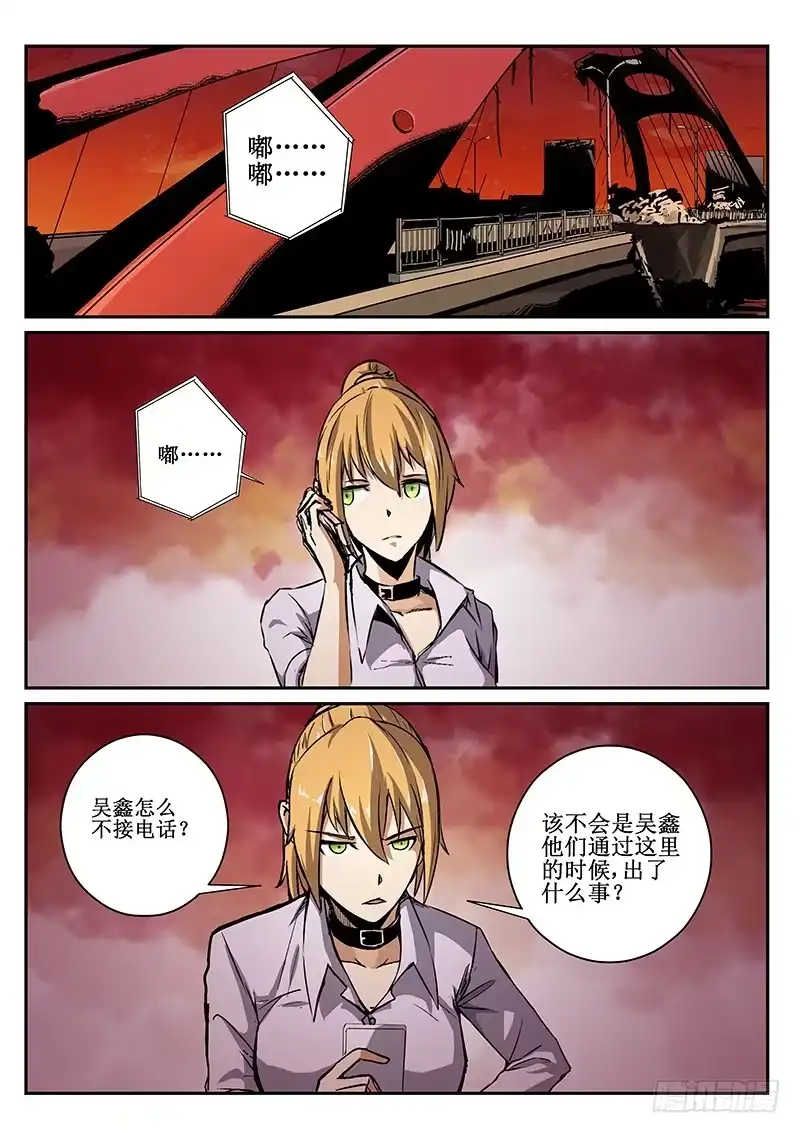 红雾 52 桥2 第1页