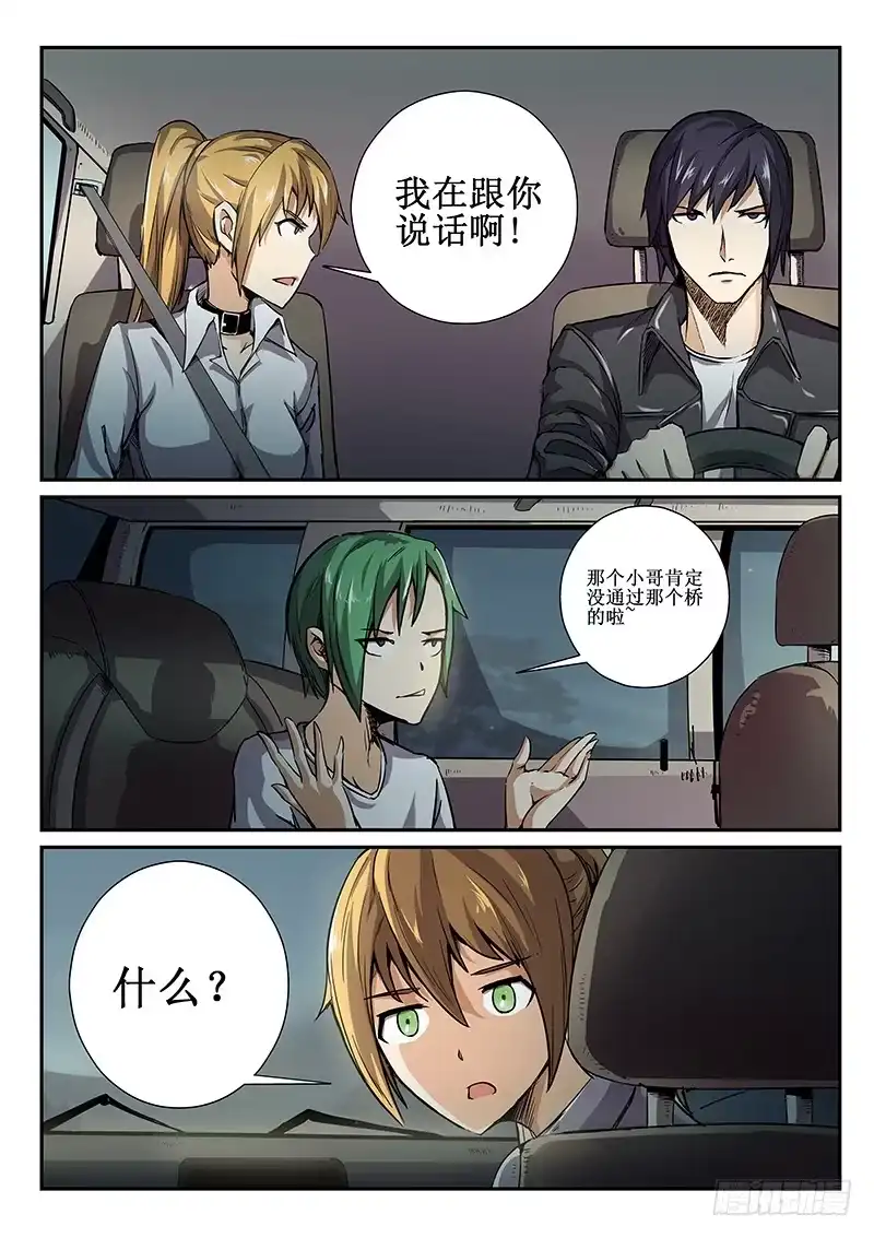 红雾 53 感觉不对 第3页