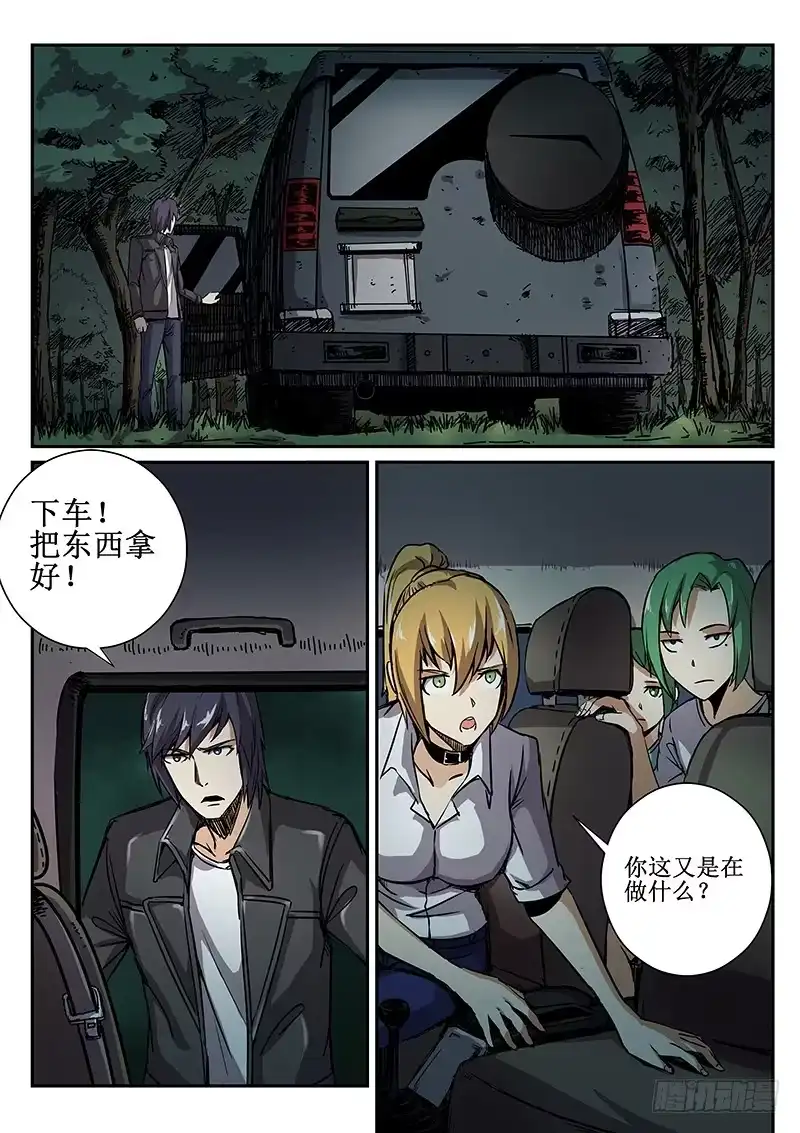 红雾 53 感觉不对 第8页