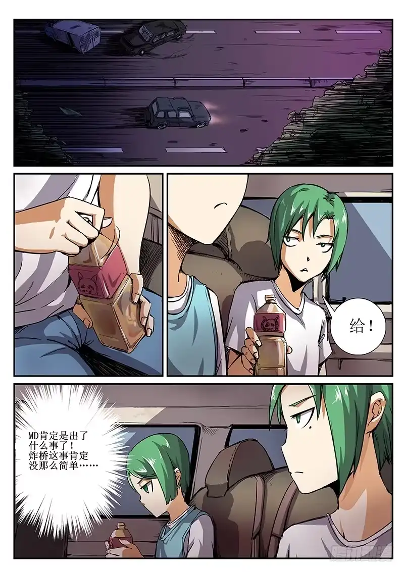 红雾 53 感觉不对 第1页