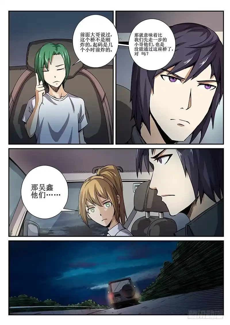 红雾 53 感觉不对 第4页