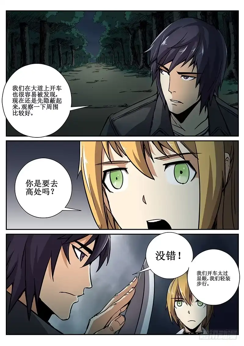 红雾 54 危机四伏 第4页